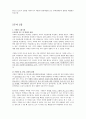 KCU커피와 바리스타 중간고사 범위 A+족보 37페이지