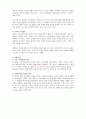 KCU커피와 바리스타 중간고사 범위 A+족보 39페이지