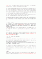 KCU커피와 바리스타 중간고사 범위 A+족보 43페이지