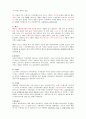 KCU커피와 바리스타 중간고사 범위 A+족보 44페이지