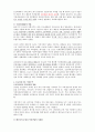 KCU커피와 바리스타 중간고사 범위 A+족보 52페이지