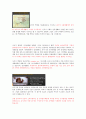 한양싸이버 음식과 세계문화 중간고사 범위A+족보 7페이지