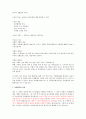 한양싸이버 음식과 세계문화 중간고사 범위A+족보 26페이지