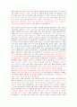 한양싸이버 음식과 세계문화 중간고사 범위A+족보 33페이지