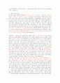 한양싸이버 음식과 세계문화 중간고사 범위A+족보 34페이지