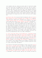 한양싸이버 음식과 세계문화 중간고사 범위A+족보 35페이지