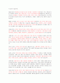 한양싸이버 음식과 세계문화 중간고사 범위A+족보 36페이지