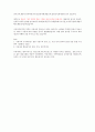 한양싸이버 음식과 세계문화 중간고사 범위A+족보 37페이지