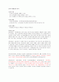 한양싸이버 음식과 세계문화 중간고사 범위A+족보 38페이지