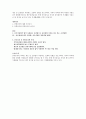 한양싸이버 음식과 세계문화 중간고사 범위A+족보 54페이지