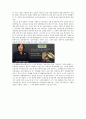 한양싸이버 음식과 세계문화 중간고사 범위A+족보 60페이지