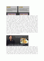 한양싸이버 음식과 세계문화 중간고사 범위A+족보 62페이지
