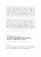 한양싸이버 음식과 세계문화 중간고사 범위A+족보 71페이지