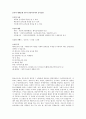 한양싸이버 음식과 세계문화 중간고사 범위A+족보 72페이지