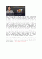 한양싸이버 음식과 세계문화 중간고사 범위A+족보 76페이지