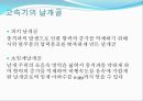 날개골 단면 양력 항력 7페이지