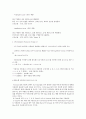 1.ip주소의 정의 2. TCPIP 4계층에 대해 기술 3. IPv4 4. 클래스별 네트워크 ID와 호스트 ID 2페이지