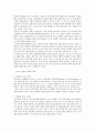 카지노의 특징과 최신 트렌드 2페이지