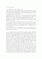 카지노의 특징과 최신 트렌드 3페이지