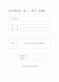 카지노의 특징과 최신 트렌드 5페이지