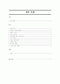 왕복엔진 연료계통의 구조와 기능에 대하여 조사하시오 2페이지