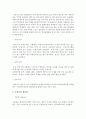 항공기 무게의 구분과 무게중심 계산법에 대해 조사하시오. 3페이지
