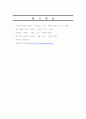 정정보에서 단순보 돌출보 외팔보의 반력을 구하는 방법을 조사하시오 10페이지