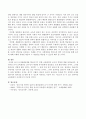 유아발달단계를 향상시키기 위한 교육환경과 교사의 역할. 4페이지