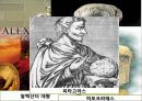 손금과역술 4페이지