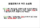 손금과역술 5페이지
