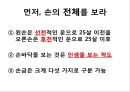손금과역술 7페이지