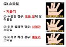 손금과역술 10페이지