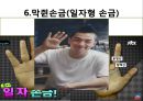 손금과역술 15페이지
