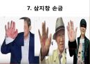 손금과역술 16페이지
