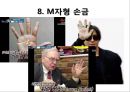 손금과역술 17페이지
