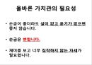 손금과역술 18페이지