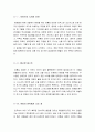 히말라야영화감상문[엄홍길 박무택 실화 히말라야영화감상[영화히말라야에대한평가및나의생각][히말라야분석과감상평][히말라야줄거리와감상문] : 히말라야감상문 4페이지
