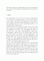 히말라야영화감상문[엄홍길 박무택 실화 히말라야영화감상[영화히말라야에대한평가및나의생각][히말라야분석과감상평][히말라야줄거리와감상문] : 히말라야감상문 7페이지