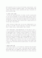 함민복 시인 연구 3페이지