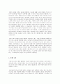 음악의 학술적 가치와 효과 3페이지