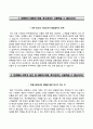 푸르덴셜생명보험자기소개서+면접기출문제,푸르덴셜생명보험(신입)자소서,푸르덴셜생명보험합격자기소개서,푸르덴셜생명보험자소서항목,푸르덴셜생명채용,푸르덴셜생명지원동기 2페이지