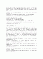 (정신건강증진센터) 정신건강증진센터의 설립배경 및 기능과 역할,  특징에 대해 소개 하세요. 2페이지