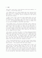 메리 더글라스와 한국 문화  2페이지