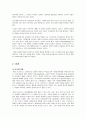 메리 더글라스와 한국 문화  3페이지