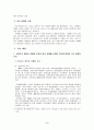 이마트의 상해 진출  3페이지