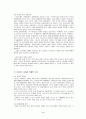 이마트의 상해 진출  4페이지