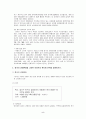 이마트의 상해 진출  5페이지