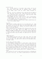 이마트의 상해 진출  7페이지