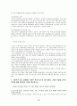 이마트의 상해 진출  15페이지