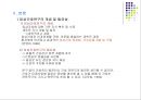 [환경과건강] 임상간호연구 3페이지